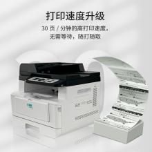 立思辰（LANXUM）GA7030dn A4黑白多功能一体机、黑白激光打印/扫描/复印、多功能一体机、网络打印