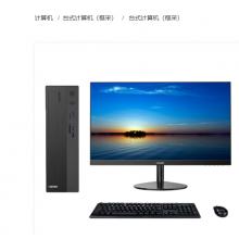 神舟HFMPB737台式机 Intel I5 12500 /集显 /8G内存 / 512G固态+1T机械 /win10神州网信版/ 23.8显示器