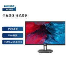 飞利浦 23.8英寸 IPS技术 电脑显示器 75Hz 105%sRGB 可壁挂 低蓝光不闪屏 高清液晶显示屏 HDMI 241S8QHSB