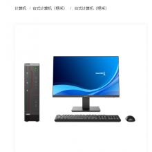 长城台式计算机-海光 16G+512G+2G独显 （麒麟OS）