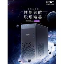 新华三(H3C)- H3CDesk X700t 0289+ H3C M4-245F