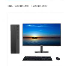 神舟HFMPB768台式机 Intel I5 12500/ 2G独显/16G内存/256G固态+1T机械 /神州网信版/ 23.8显示器