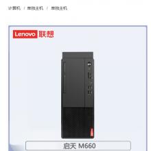 联想（Lenovo）启天M660-A509 I7-13700/16G/512G+2T/集显/win10神州网信/三年/ 台式计算机主机