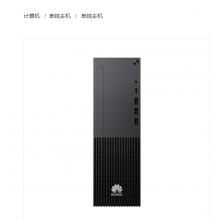 台式计算机 华为擎云W585x（16/512固态/1T机械）【麒麟操作系统】