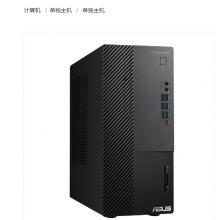华硕(ASUS)台式计算机 D500ME-I5N00128 I5-13500/8G/256GSSD+1T机械/Windows10 神州网信