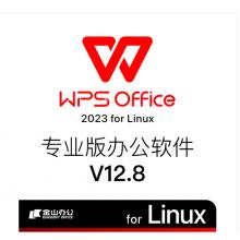 WPS/WPS Office 2023 for Linux专业版办公软件V12.8