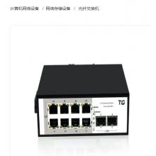 万网博通工业级交换机