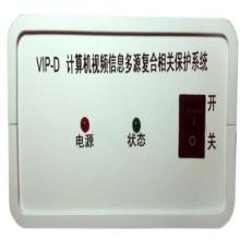 华安保计算机视频信息多源复合相关保护系统