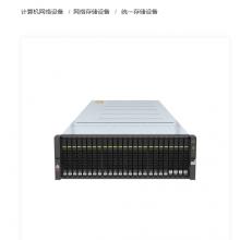 华为OceanStor 5510