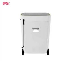 碎乐（Ceiro）E310D碎纸机办公5级保密减震安静可碎纸、PVC卡、光盘