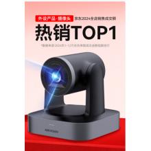 HIKVISION海康威视电脑直播摄像头4K超清摄像机台式机遥控云台抖音快手美颜直播带货设备会议摄像头V158
