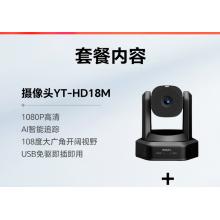 联想thinkplus视频会议设备全套解决方案16倍数字变焦云台摄像头5米拾音全向会议麦克风一体套装