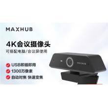 MAXHUB视频会议摄像头/智能变焦1300万高清4K分辨率内置麦克风/办公远程教学网课直播会议摄像机UC-W20