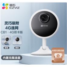 萤石CB1 300万超清4G双卡版免费流量款 内置无限流量 智能家居室内家用监控电池摄像头