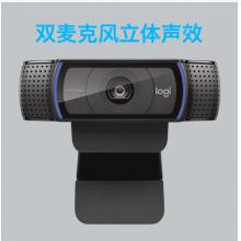罗技（Logitech） C920 PRO 高清网络摄像头 网红直播摄像头 视频通话 会议网课 电脑笔记本家用摄像头