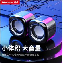 纽曼BT55音响电脑音箱有线迷你小音响多媒体笔记本电脑桌面家用台式机小型USB高音质有源低音炮黑色